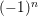(-1)^n