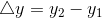 \triangle y=y_2-y_1
