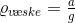 \varrho _{v\! \ae ske}=\tfrac{a}{g}