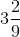 3\frac{2}{9}