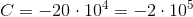 C=-20\cdot 10^4=-2\cdot 10^5