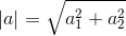 \left | a \right | =\sqrt{a_1^2+a_2^2}