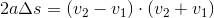2a\Delta s=( v_2-v_1)\cdot ( v_2+v_1)