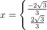 x=\left\{\begin{matrix} \frac{-2\sqrt{3}}{3}\\ \frac{2\sqrt{3}}{3} \end{matrix}\right.