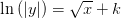 \ln\left ( \left | y \right | \right )=\sqrt{x}+k