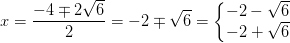 x=\frac{-4\mp 2\sqrt{6}}{2}=-2\mp \sqrt{6}=\left\{\begin{matrix} -2-\sqrt{6}\\ -2+\sqrt{6} \end{matrix}\right.