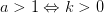 a>1\Leftrightarrow k>0
