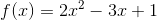 f(x)=2x^2-3x+1