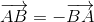 \overrightarrow{AB} = - \overrightarrow{BA}
