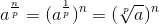 a^{\frac{n}{p}} = (a^\frac{1}{p})^n=(\sqrt[p]{a})^n