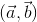 (\vec{a},\vec{b})