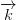 \overrightarrow{k}