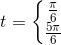 t=\left\{\begin{matrix} \frac{\pi }{6}\\ \frac{5\pi }{6} \end{matrix}\right.