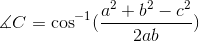 \measuredangle C=\cos^{-1}(\frac{a^2+b^2-c^2}{2ab})
