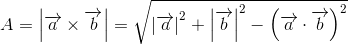 A=\left | \overrightarrow{a}\times \overrightarrow{b} \right |=\sqrt{\left | \overrightarrow{a} \right |^2+\left | \overrightarrow{b} \right |^2-\left ( \overrightarrow{a} \cdot \overrightarrow{b}\right )^2}