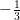 -\tfrac{1}{3}