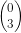 \begin{pmatrix} 0\\3 \end{pmatrix}