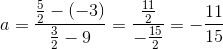 a=\frac{\frac{5}{2}-(-3)}{\frac{3}{2}-9}=\frac{\frac{11}{2}}{-\frac{15}{2}}=-\frac{11}{15}