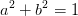 a^2+b^2=1