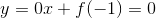 y=0x+f(-1)=0