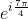 e^{i\frac{7\pi}{4}}