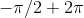 -\pi /2 + 2\pi