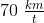 70\; \tfrac{km}{t}