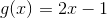 g(x)=2x-1