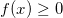 \small f(x)\geq 0