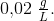 0{,}02\;\tfrac{g}{L}.