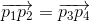 \overrightarrow{p_{1}p_{2}}=\overrightarrow{p_{3}p_{4}}