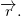 \small \overrightarrow{r}.