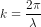 k=\frac{2\pi }{\lambda }