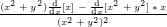\tiny \frac{(x^2+y^2)\frac{\mathrm{d} }{\mathrm{d} x}[x]-\frac{\mathrm{d} }{\mathrm{d} x}[x^2+y^2]*x}{(x^2+y^2)^2}