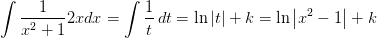 \int \frac{1}{x^2+1}2xdx=\int \frac{1}{t}\, dt=\ln\left | t \right |+k=\ln\left | x^2-1 \right |+k