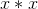 x*x