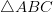 \bigtriangleup ABC