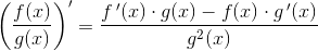 \left ( \frac{f(x)}{g(x)} \right ){}'=\frac{f{\, }'(x)\cdot g(x)-f(x)\cdot g{\, }'(x)}{g^2(x)}