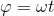 \varphi =\omega t