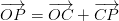 \overrightarrow{OP}=\overrightarrow{OC}+\overrightarrow{CP}