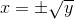 x=\pm \sqrt{y}
