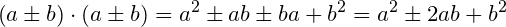 \small \left ( a\pm b \right )\cdot\left ( a\pm b \right ) =a^2\pm ab\pm ba+b^2=a^2\pm 2ab+b^2