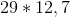 29*12,7