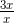 \tfrac{3x}{x}