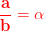 \mathbf{\color{Red} \frac{a}{b}=\alpha}