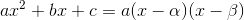 ax^2+bx+c=a(x-\alpha )(x-\beta )