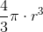 \frac{4}{3}\pi \cdot r^3