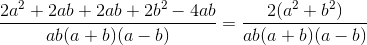 \frac{2a^2+2ab+2ab+2b^2-4ab}{ab(a+b)(a-b)}=\frac{2(a^2+b^2)}{ab(a+b)(a-b)}