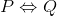 P\Leftrightarrow Q
