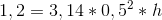 1,2=3,14*0,5^2*h